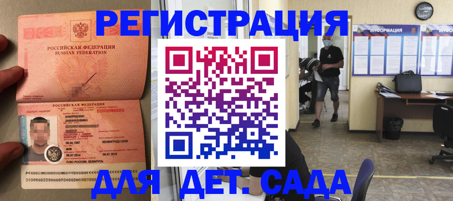 прописка иностранных граждан в Козельске