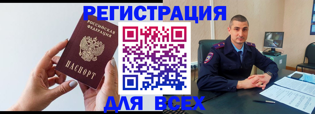 купить прописку в Козельске