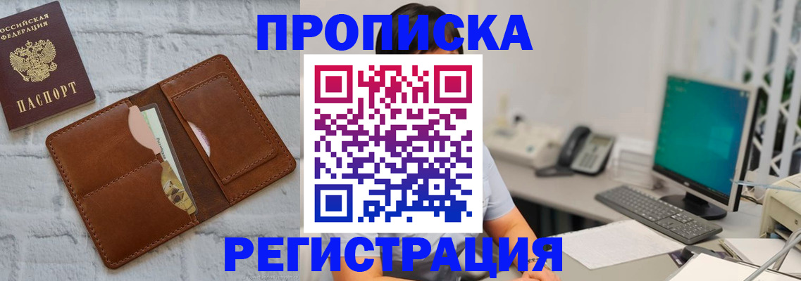 прописка поиск в Козельске