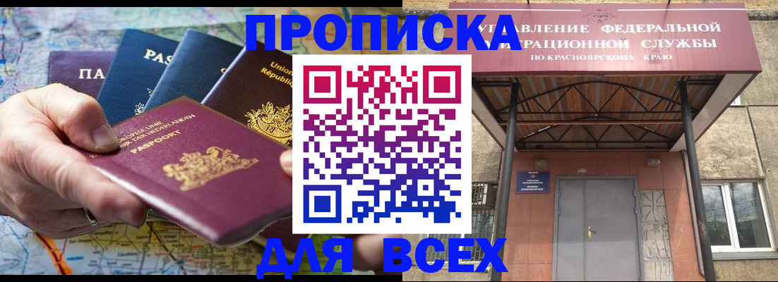 временная прописка в Козельске
