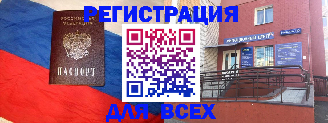временная регистрация для школы в Козельске