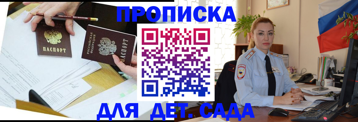 прописка 2025 в Козельске
