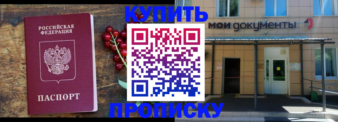 прописка для кредита в Козельске